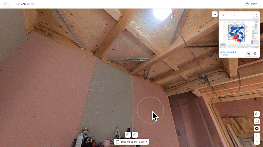 施工管理 AI, 建設現場 360度カメラ